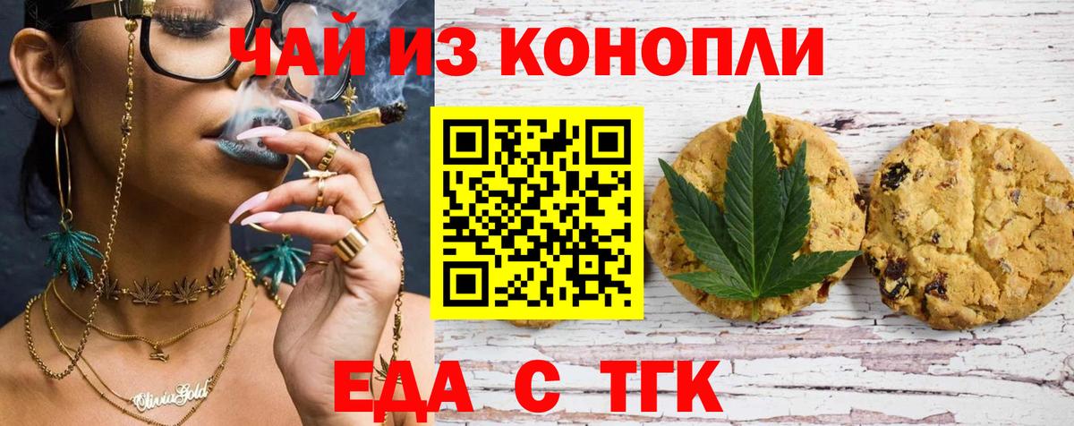 Canna-Cookies конопля  Вход с VPN  Батайск 