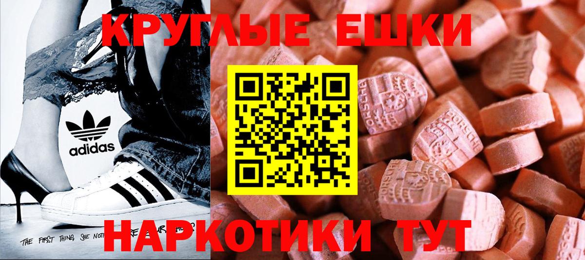 ЭКСТАЗИ Punisher  Вход с VPN  Ecstasy  Батайск 