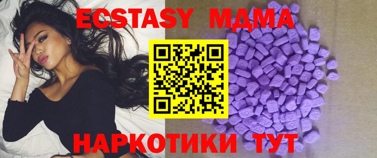 Экстази круглые Батайск