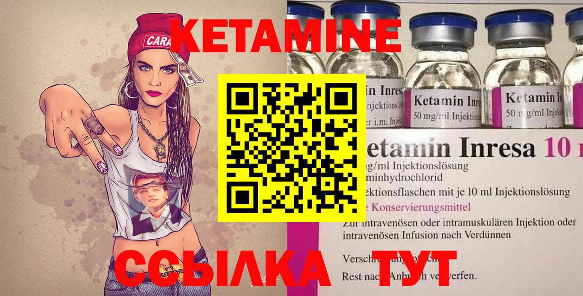 КЕТАМИН VHQ Батайск