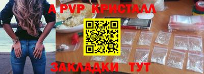 альфа пвп Ливны