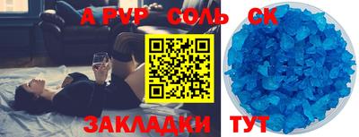 альфа пвп Ливны