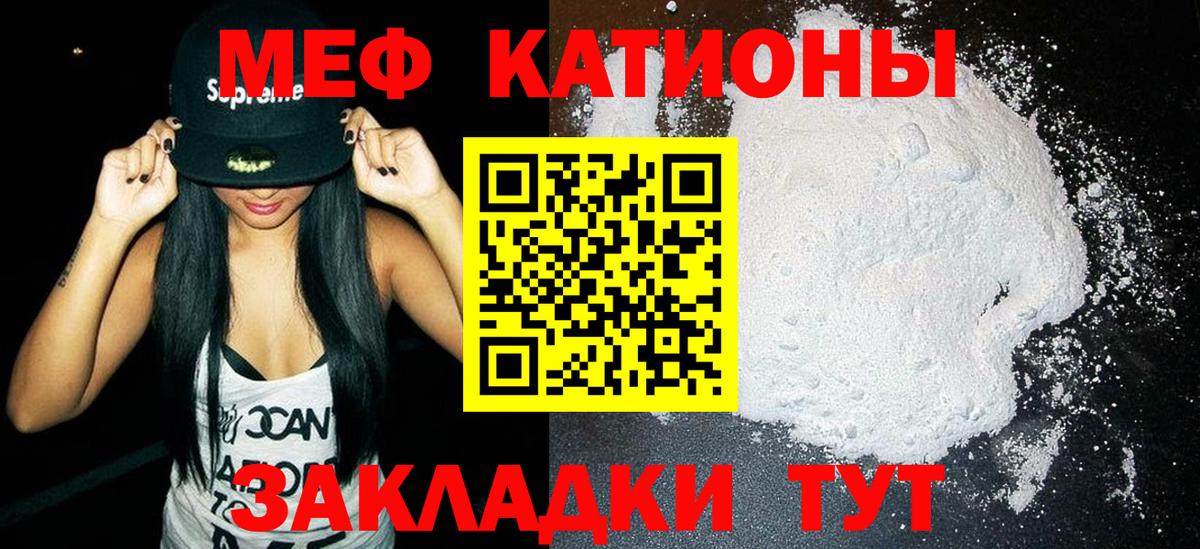 Мефедрон 4 MMC  Мефедрон  Батайск  Вход с VPN 