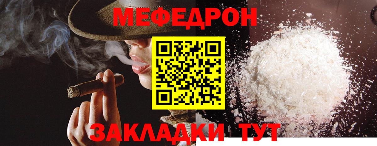 МЕФ  Батайск