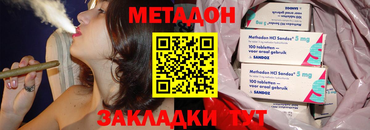 Батайск  Метадон methadone  Вход с VPN 