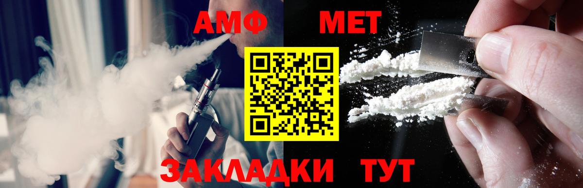 МЕТАМФЕТАМИН Methamphetamine Батайск