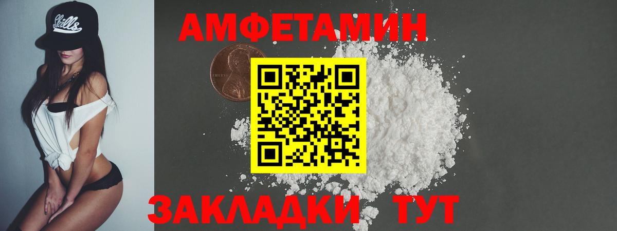 Первитин винт  Вход с VPN  Батайск 