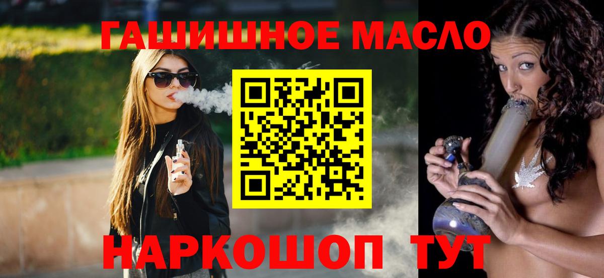 Батайск  ТГК концентрат  Вход с VPN  Дистиллят ТГК концентрат 