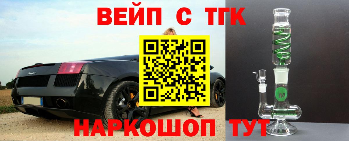Дистиллят ТГК вейп Батайск