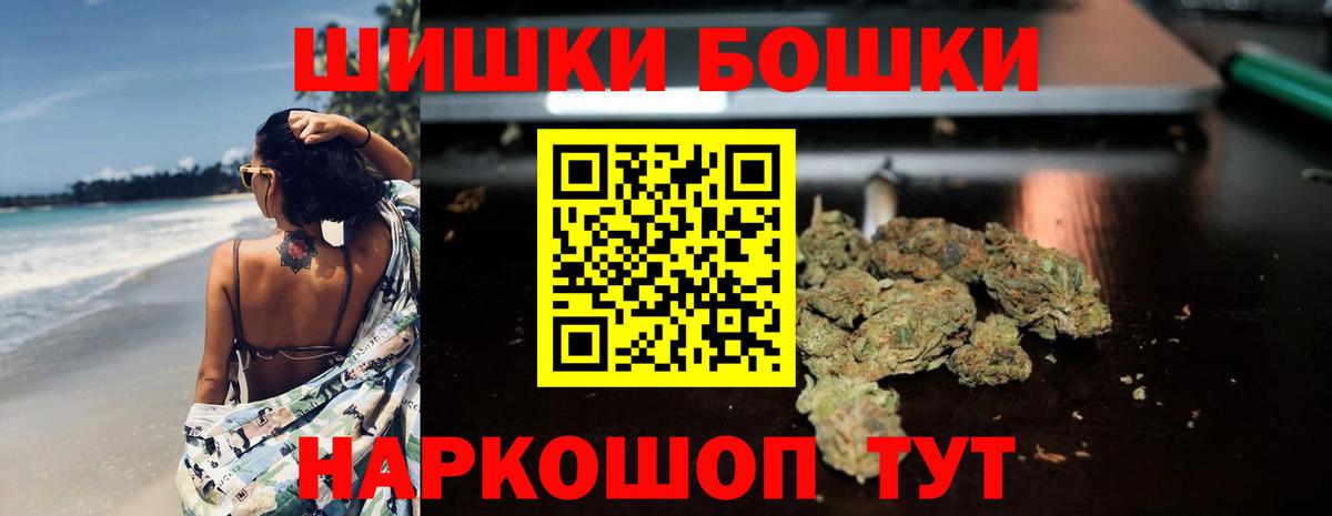Бошки Шишки THC 21% Батайск